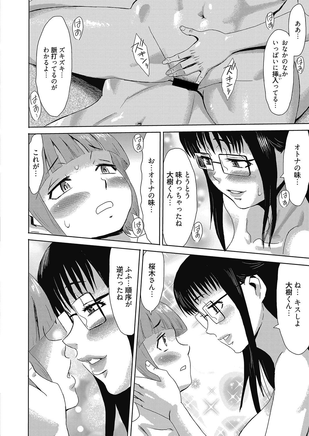Web Manga Bangaichi Vol. 8 36