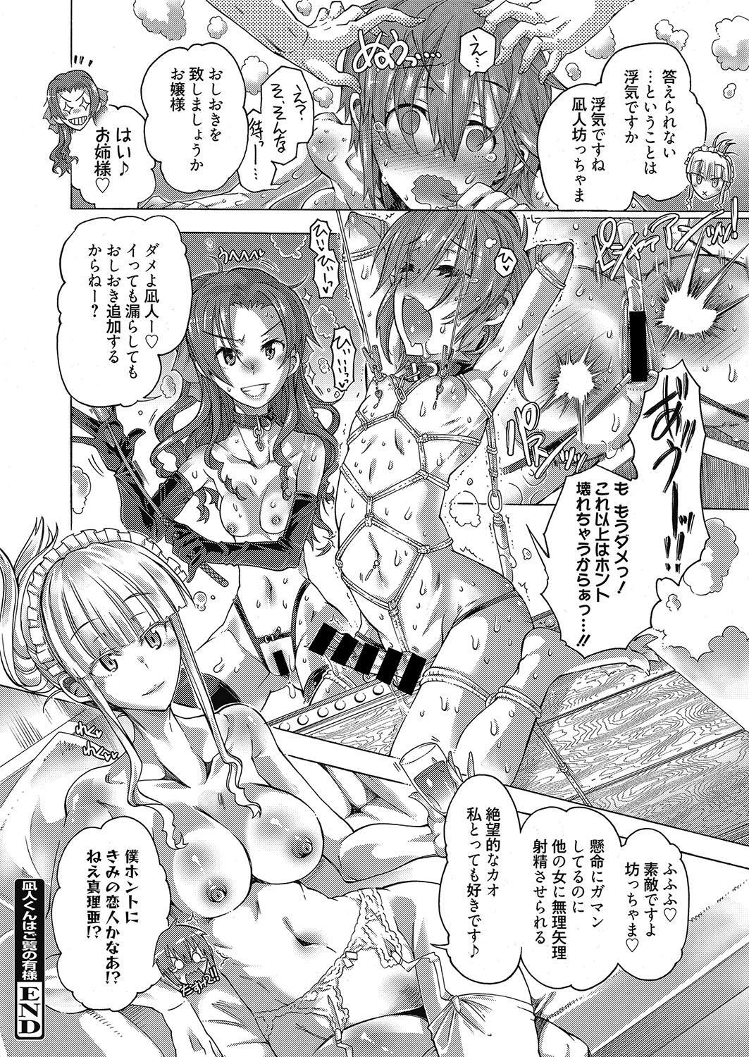 Web Manga Bangaichi Vol. 8 64