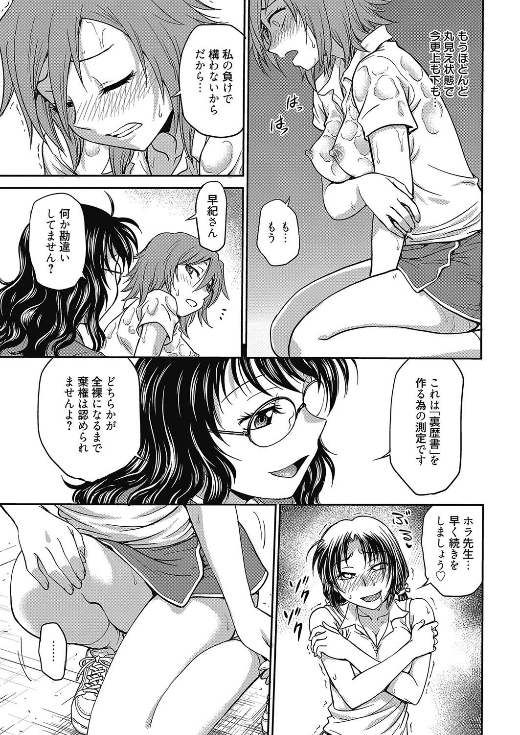 Web Manga Bangaichi Vol. 8 65