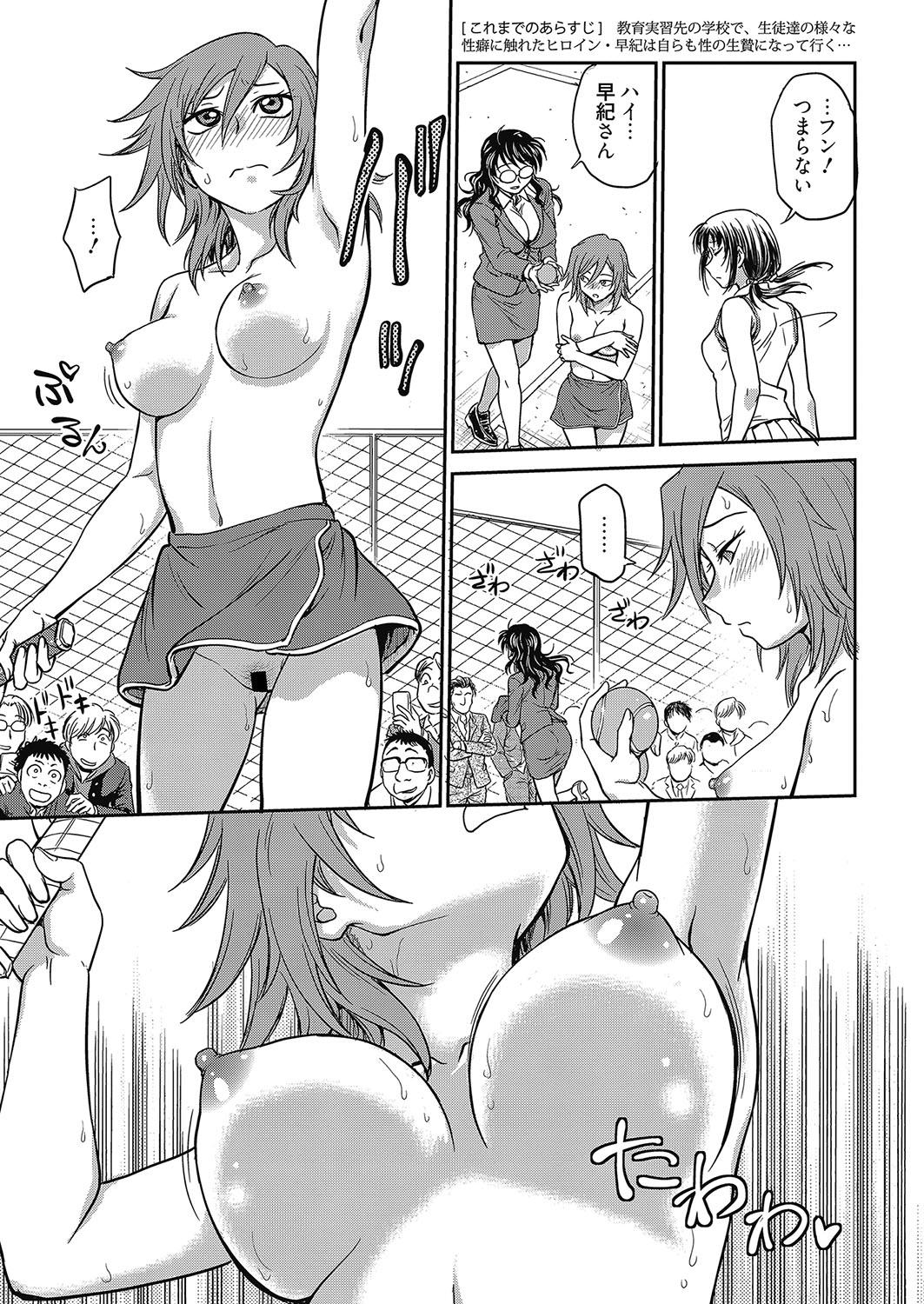 Web Manga Bangaichi Vol. 8 67