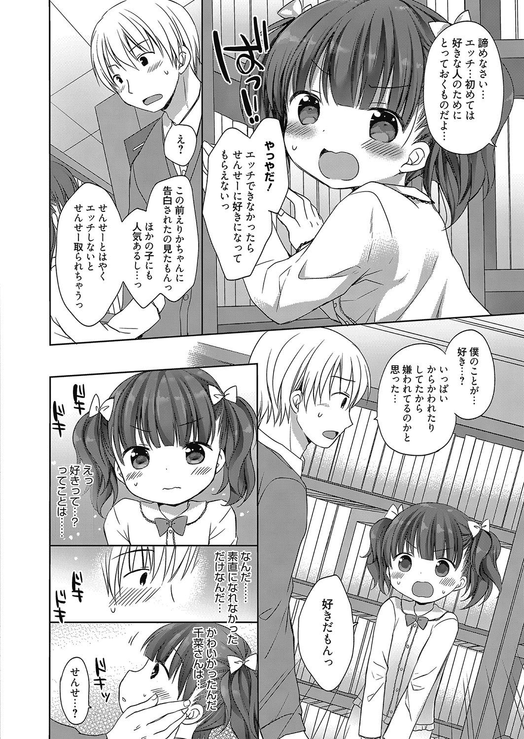 Hiddencam Web Manga Bangaichi Vol. 8 Boobs - Page 9