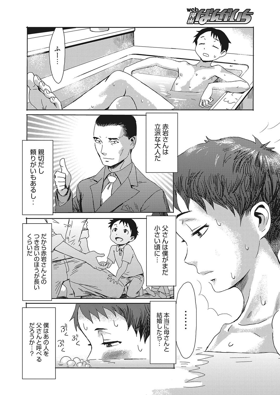 Chudai Aoi Kajitsu to Shiroi Hada Gozo - Page 4