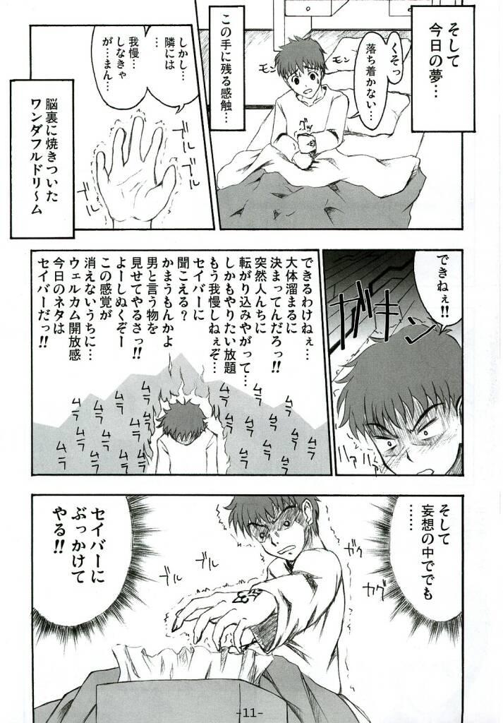 Gay Longhair Step by Step Vol. 6 - Fate stay night First Time - Page 11