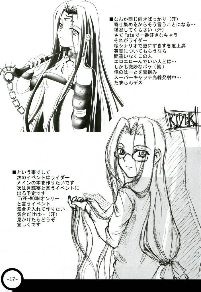 Gay Longhair Step by Step Vol. 6 - Fate stay night First Time - Page 17