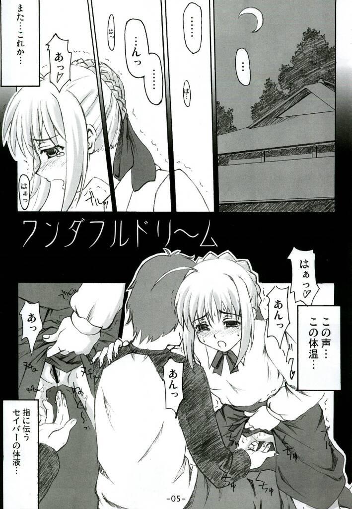 Woman Fucking Step by Step Vol. 6 - Fate stay night  - Page 5