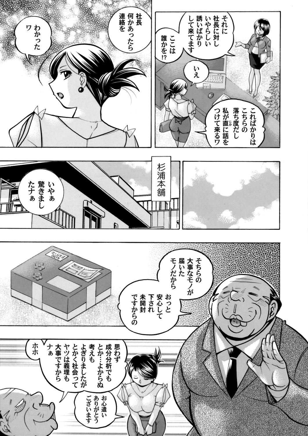 Mistress [Chuuka Naruto] Bijin Shachou Yuki ~Mitsuyaku no Nikusettai~ Ch. 1-9 Peituda - Page 7