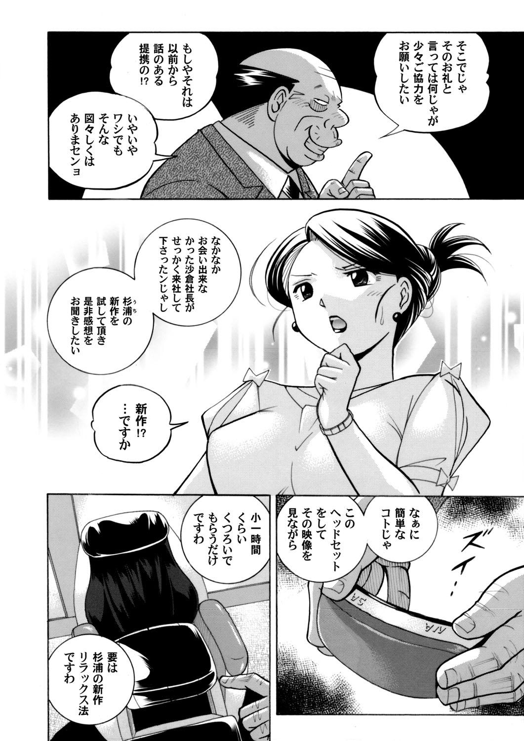 Cougar [Chuuka Naruto] Bijin Shachou Yuki ~Mitsuyaku no Nikusettai~ Ch. 1-9 Russia - Page 8
