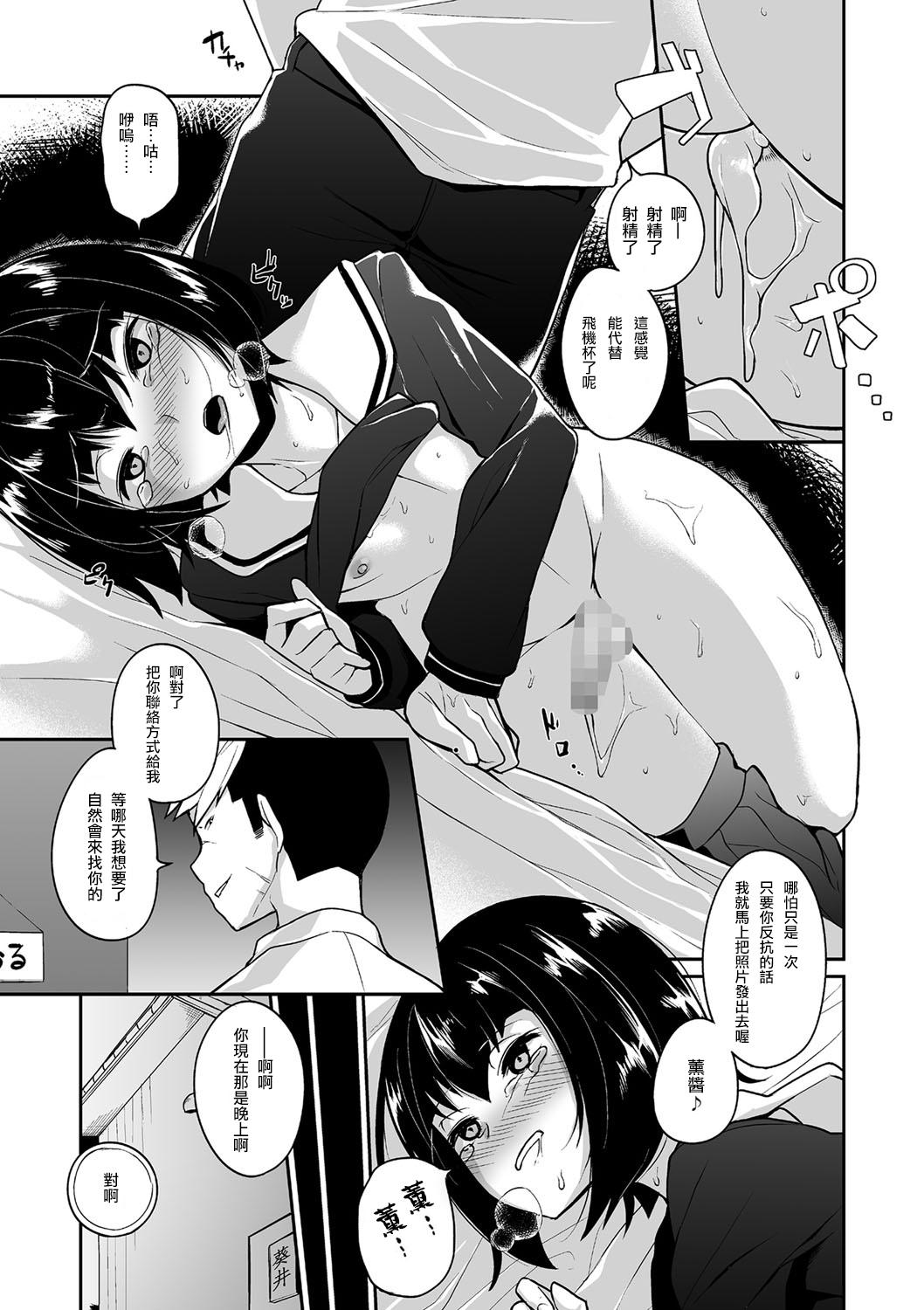 Maid Waga Omokage ni Hazuru Mi Nareba Tgirls - Page 15