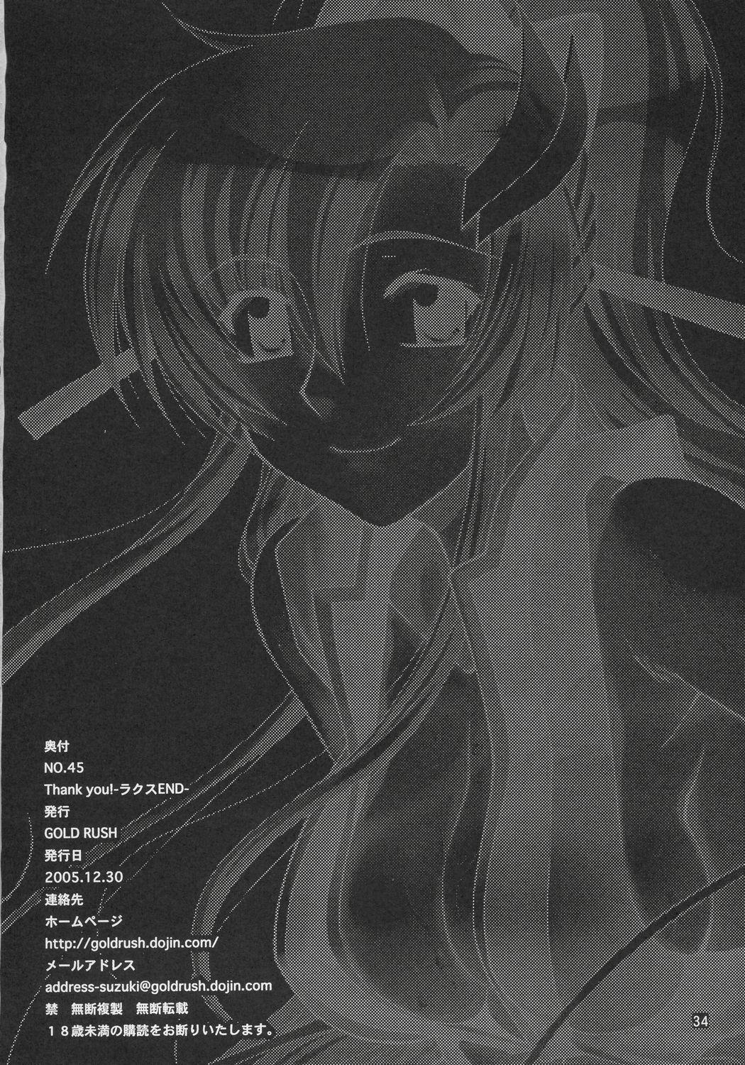 Pussylicking Thank You! Lacus End - Gundam seed destiny Glory Hole - Page 32