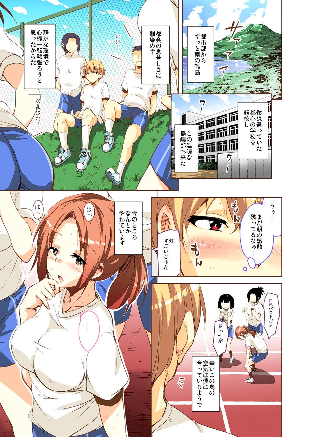 Petite Teen Ritou e Tenkou Shitara Host Family ga Dosukebe de Komaru 1 FC Sex Toys - Page 9