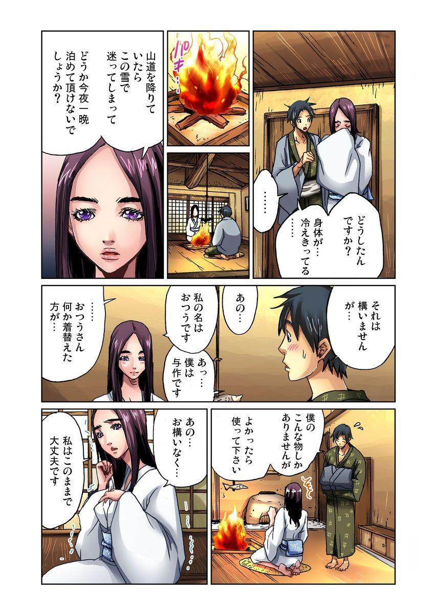 Amante おとなの童話～鶴の恩返し Gay Cut - Page 7