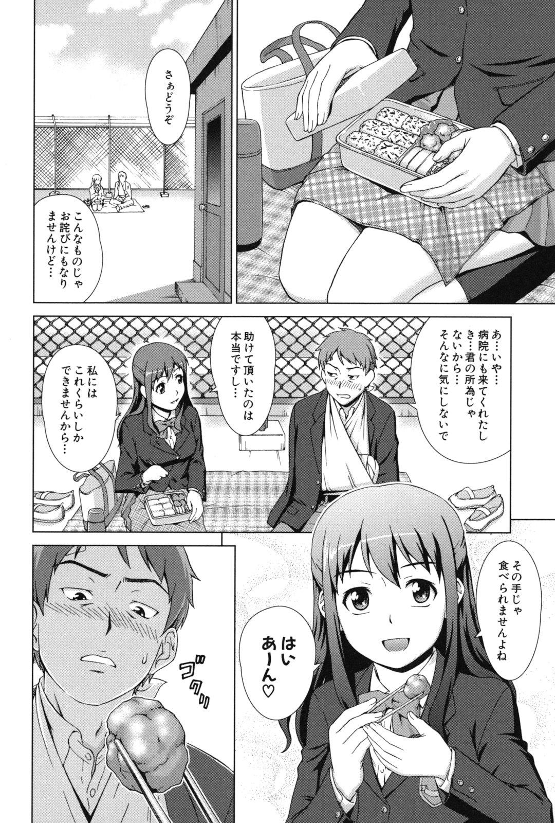 Student Oshikake! My Honey Enema - Page 11