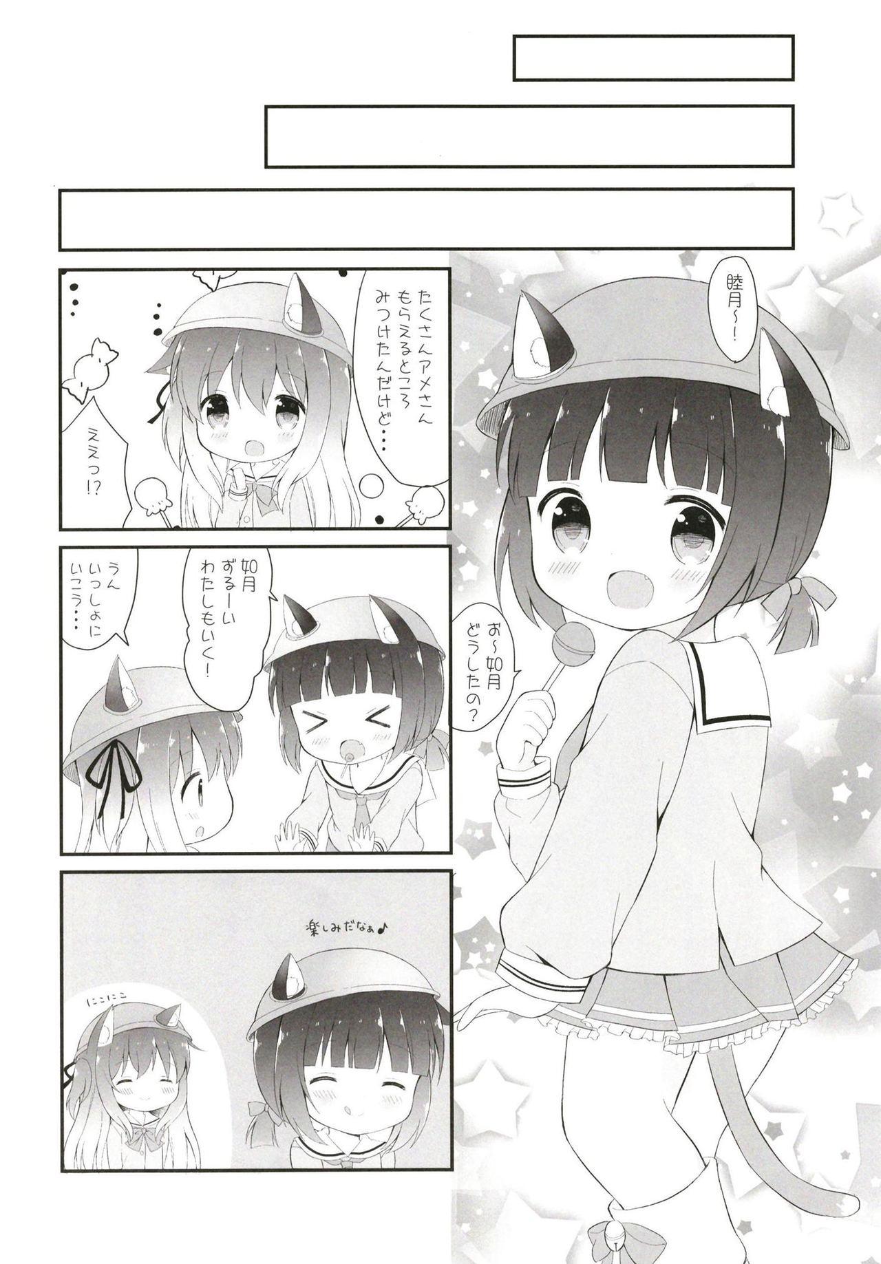 (COMIC1☆13) [White Lolita (Chatsune)] Ookami-san Ame-san Choudai! (Azur Lane) 11