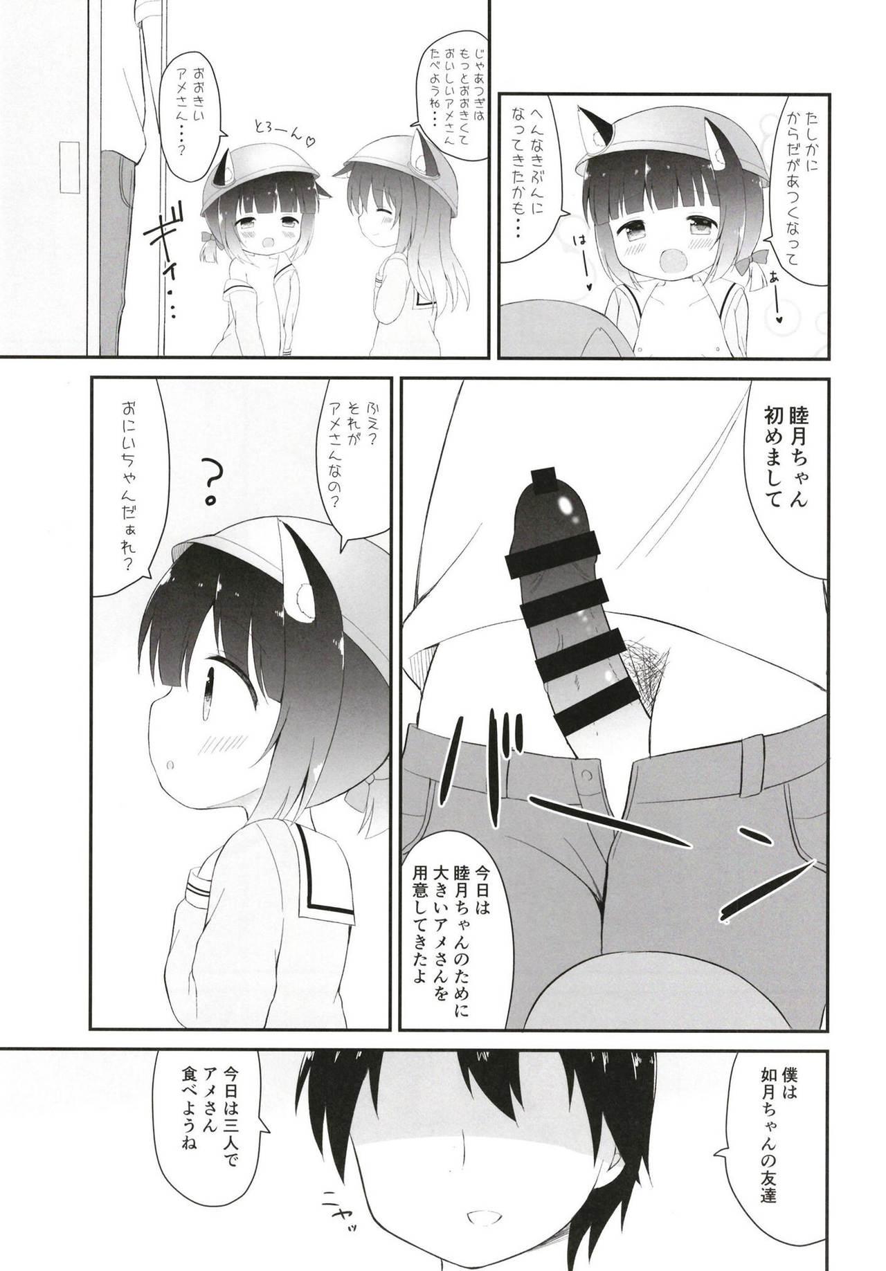 (COMIC1☆13) [White Lolita (Chatsune)] Ookami-san Ame-san Choudai! (Azur Lane) 14