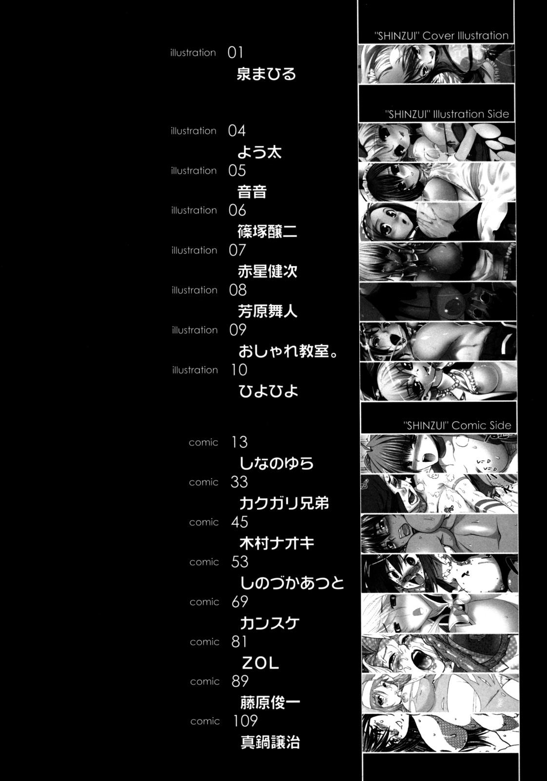 Motel Shinzui Vol.6 Amature Sex Tapes - Page 11