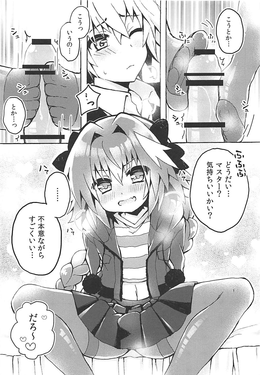 Pale Motto Astolfo-kun to Master ga Ecchi Suru Hon - Fate apocrypha Ejaculations - Page 6