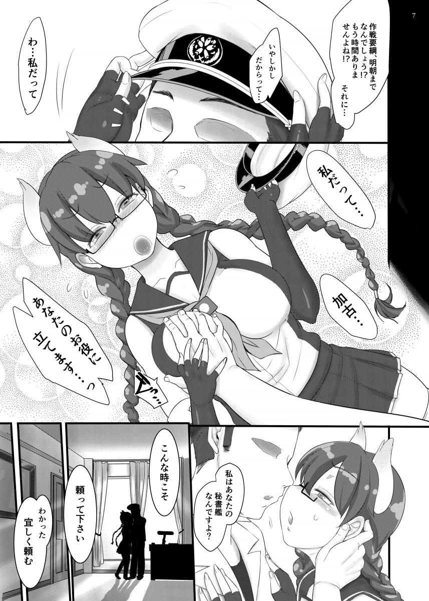 8teen Hishokan Kako, Shiji o Mattemasu... - Azur lane Amateurs Gone Wild - Page 6