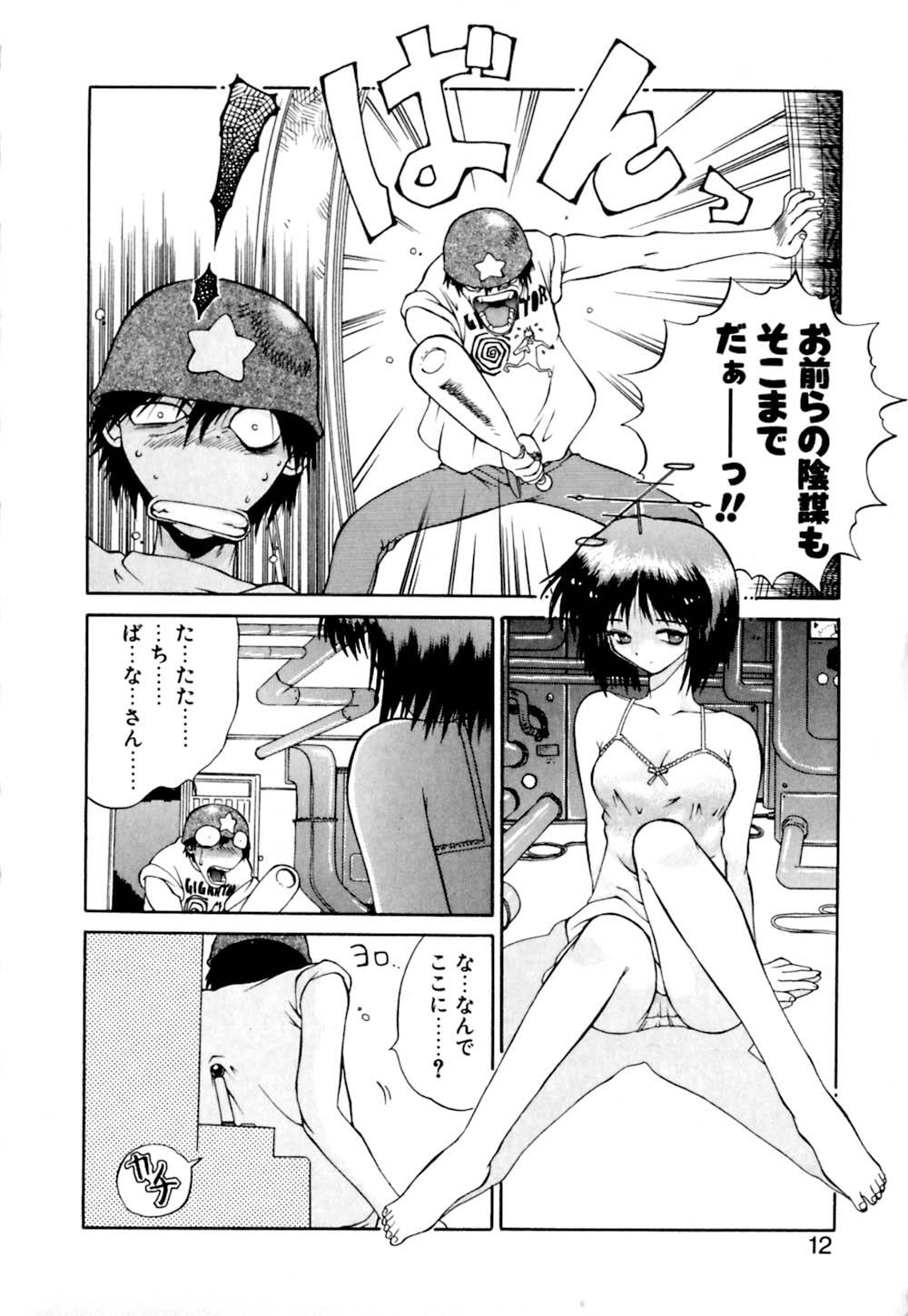 Old Vs Young Dokudenpa Boogie Cam Sex - Page 13