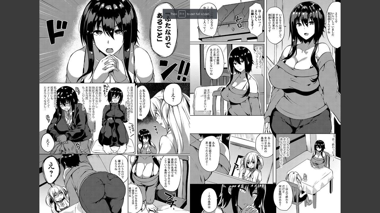 Young Futanari Friends! Vol.01 Bigtits - Page 3