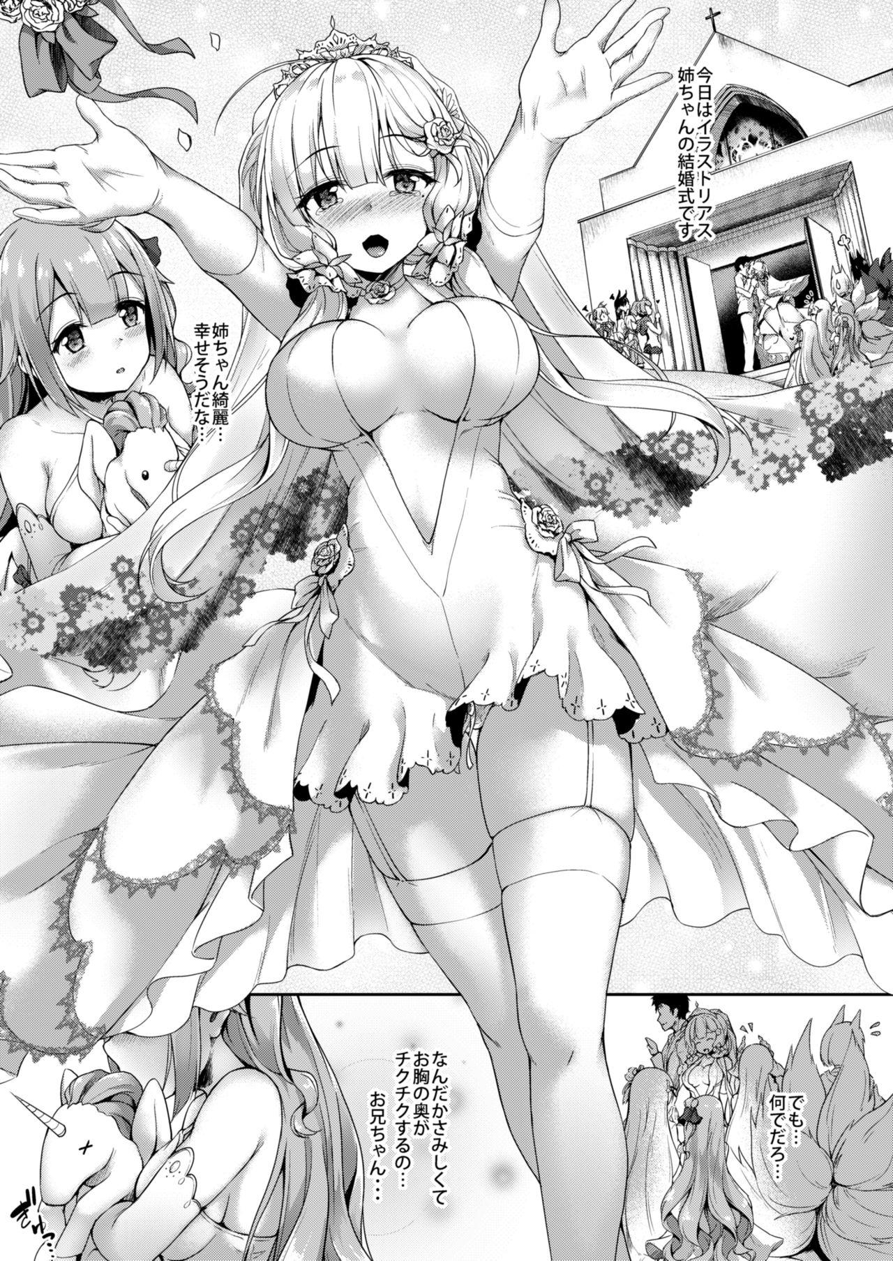 Defloration Watashi no Kawaii Onii-chan - Azur lane Slut - Page 2