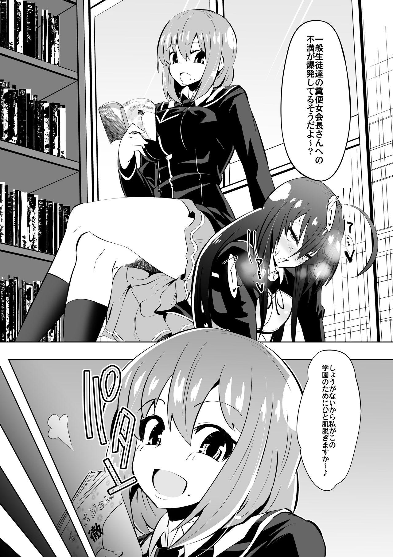 Free Amatuer Medaka The End 2 - Medaka box Cumshot - Page 3