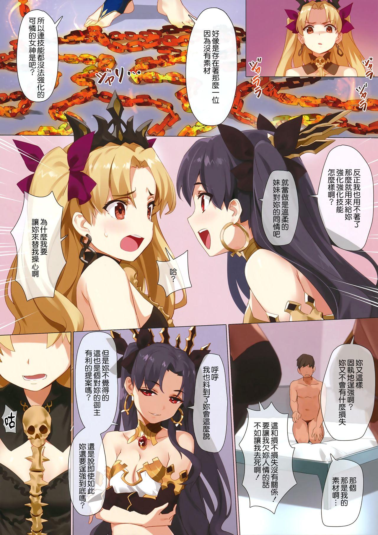 Cute Skill Kyouka Kaikin + OrangeMaru Special 04 - Fate grand order Game - Page 13