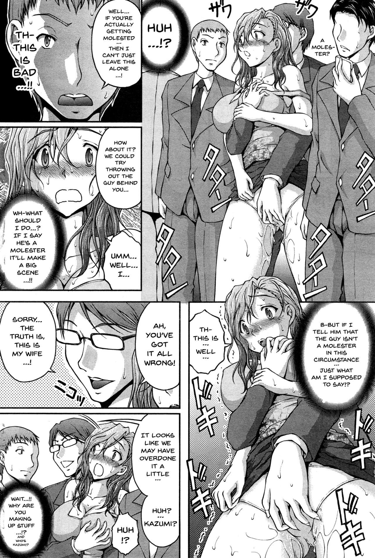 Tokumei Chikan Otori Sousahan | Special Molester Decoy Investigation Squad Ch. 1-2 28