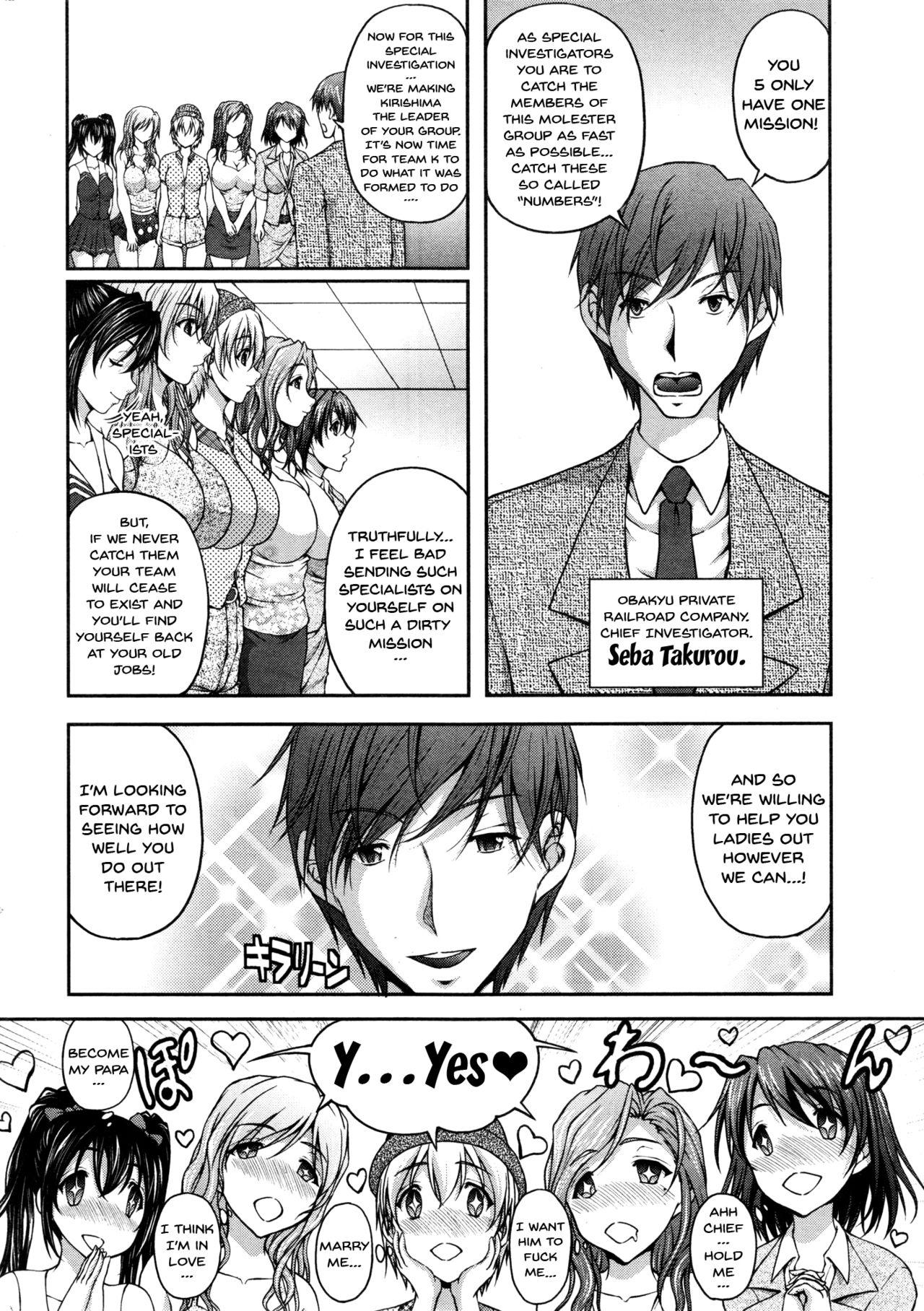 Gay Uniform Tokumei Chikan Otori Sousahan | Special Molester Decoy Investigation Squad Ch. 1-2 Bang Bros - Page 9