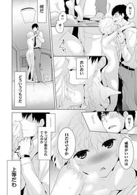 Noraneko Shoujo to no Kurashikata Ch. 1-17 10