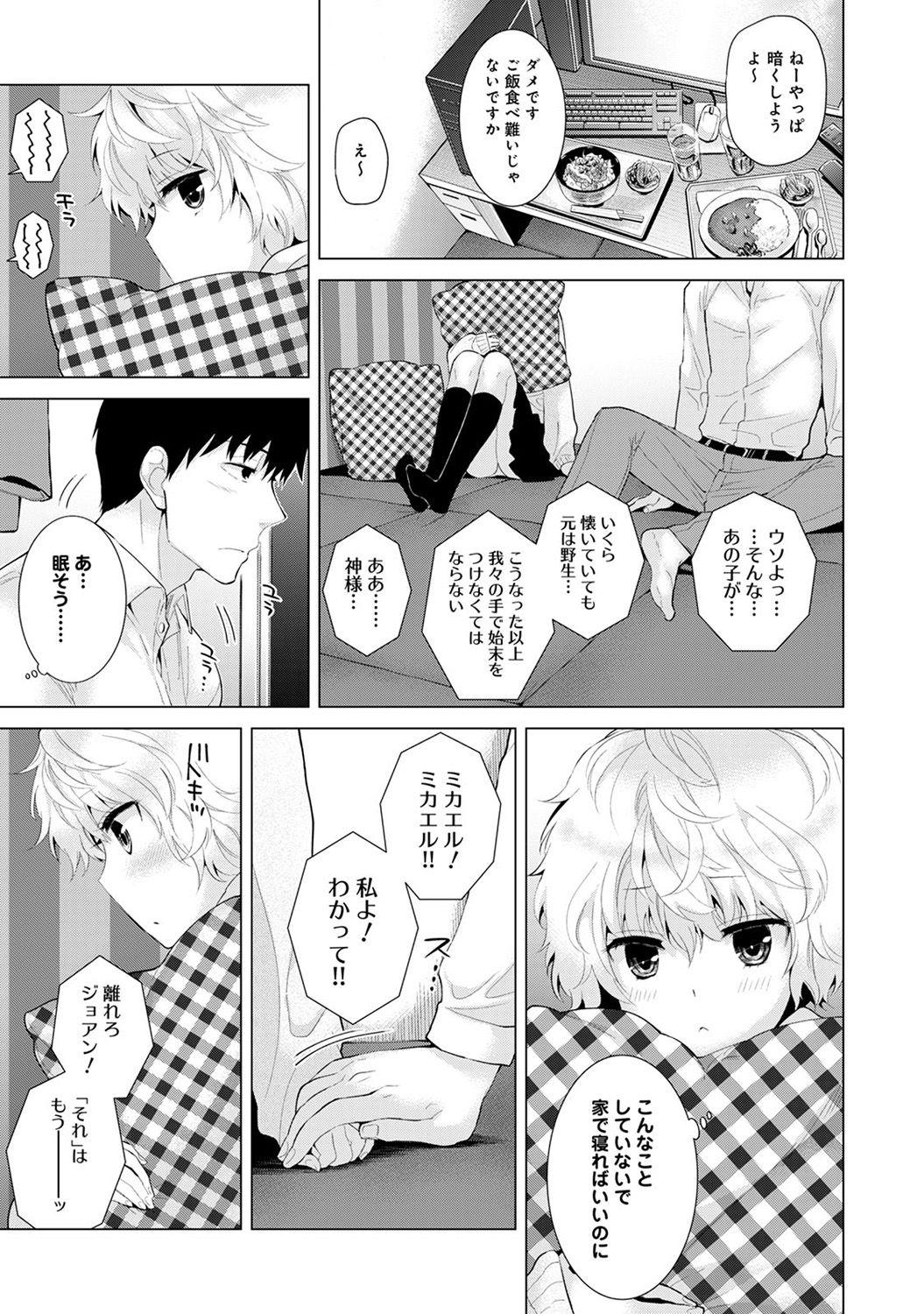 Noraneko Shoujo to no Kurashikata Ch. 1-17 148