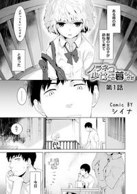 Noraneko Shoujo to no Kurashikata Ch. 1-17 0