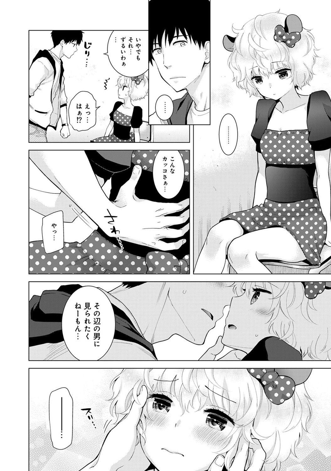 Noraneko Shoujo to no Kurashikata Ch. 1-17 407