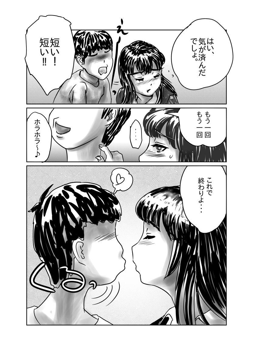 Big Ass Nagasare Sensei - Original Freaky - Page 5