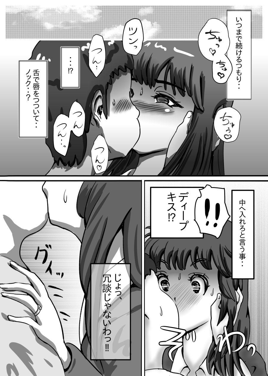 Blowjob Nagasare Sensei - Original Moan - Page 9