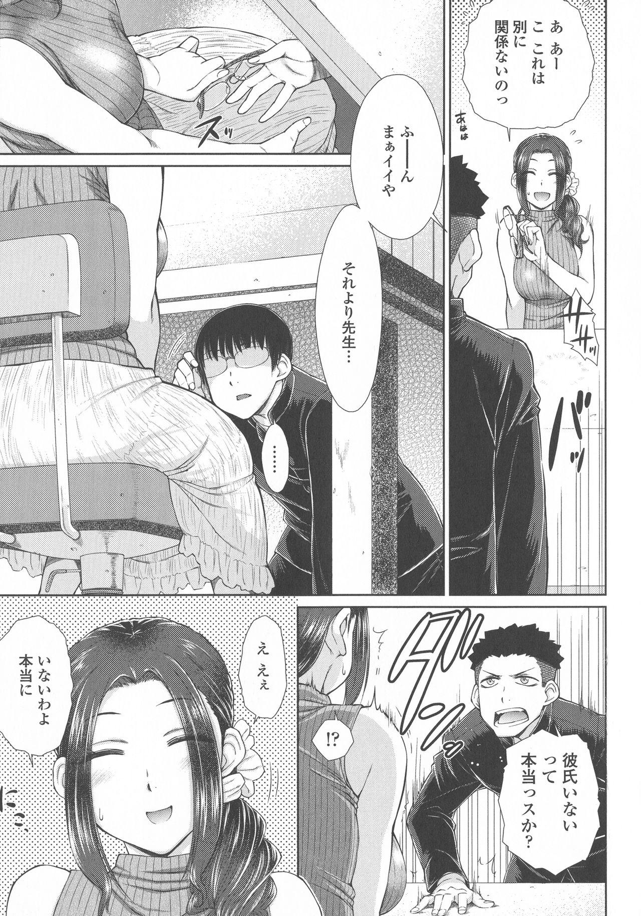 Sapphic Erotica Maru Maru Maru Suki na Boku no Yome ga Onna Kyoushi na Ken - She likes sexual intercourse in wives. Con - Page 13