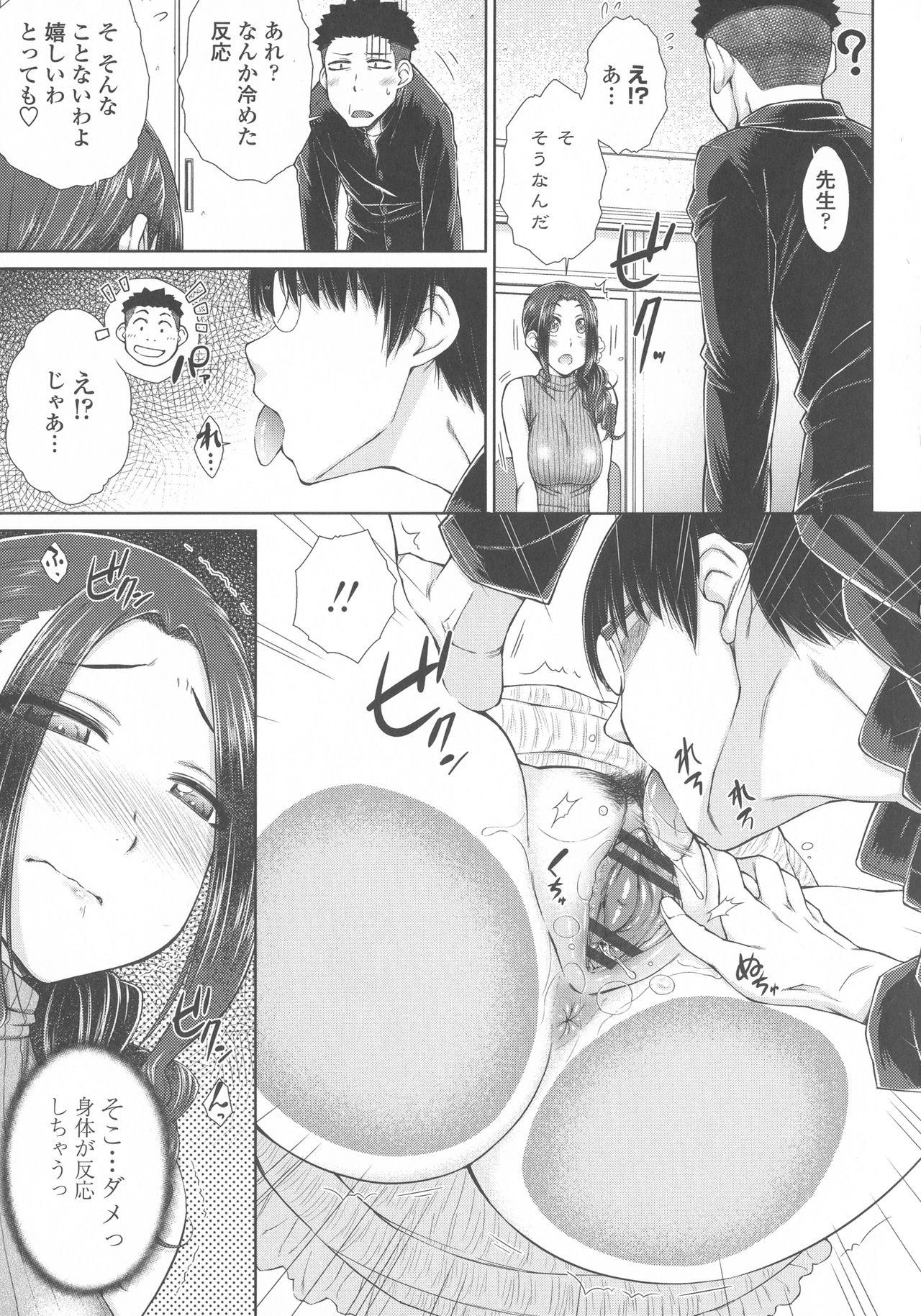 Maru Maru Maru Suki na Boku no Yome ga Onna Kyoushi na Ken - She likes sexual intercourse in wives. 14