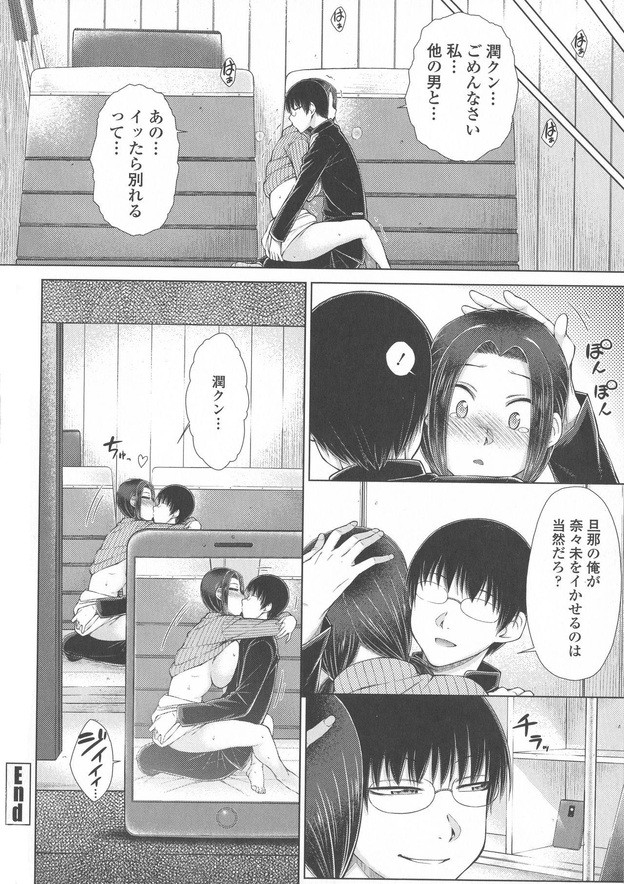 Maru Maru Maru Suki na Boku no Yome ga Onna Kyoushi na Ken - She likes sexual intercourse in wives. 153