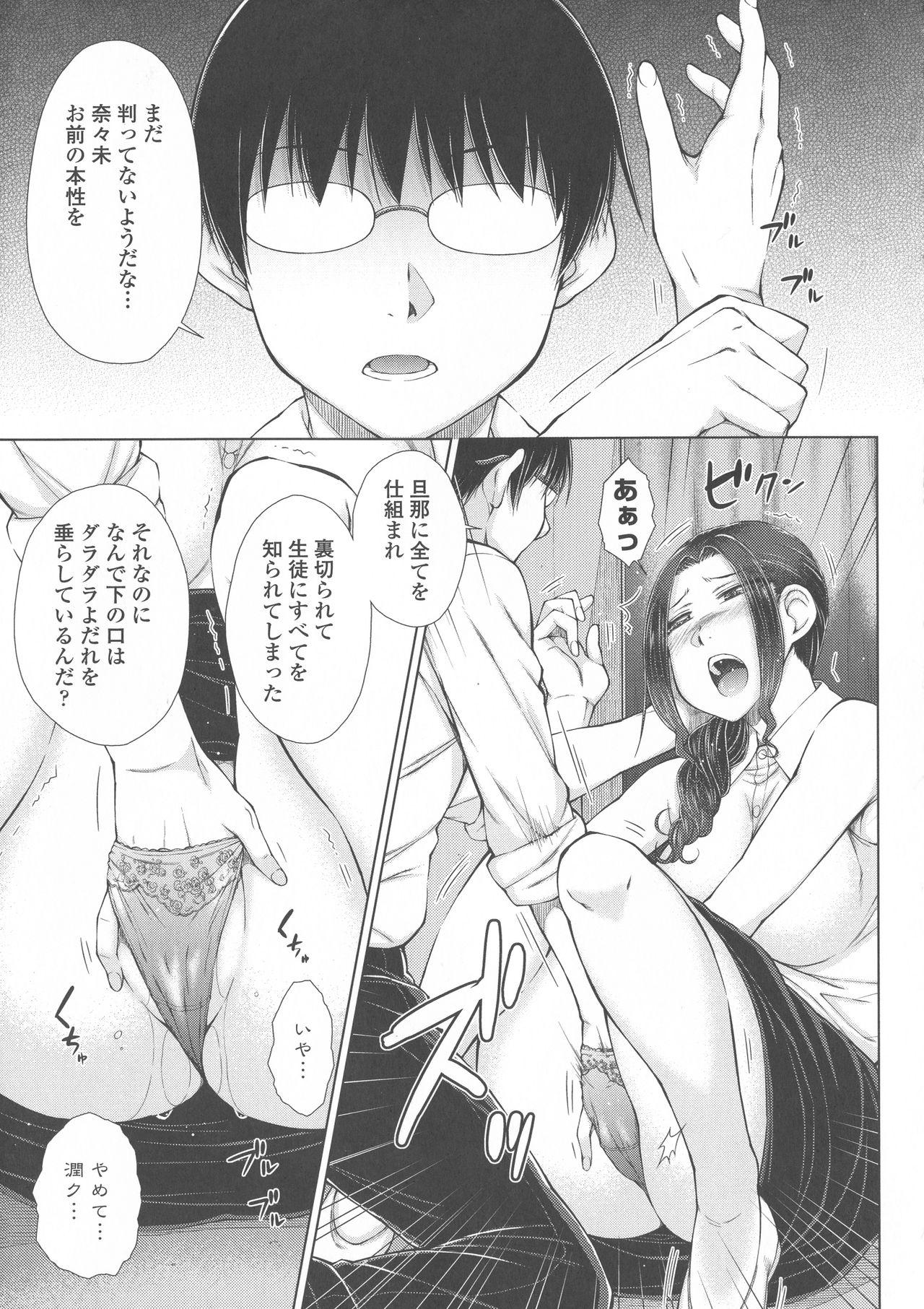 Maru Maru Maru Suki na Boku no Yome ga Onna Kyoushi na Ken - She likes sexual intercourse in wives. 162