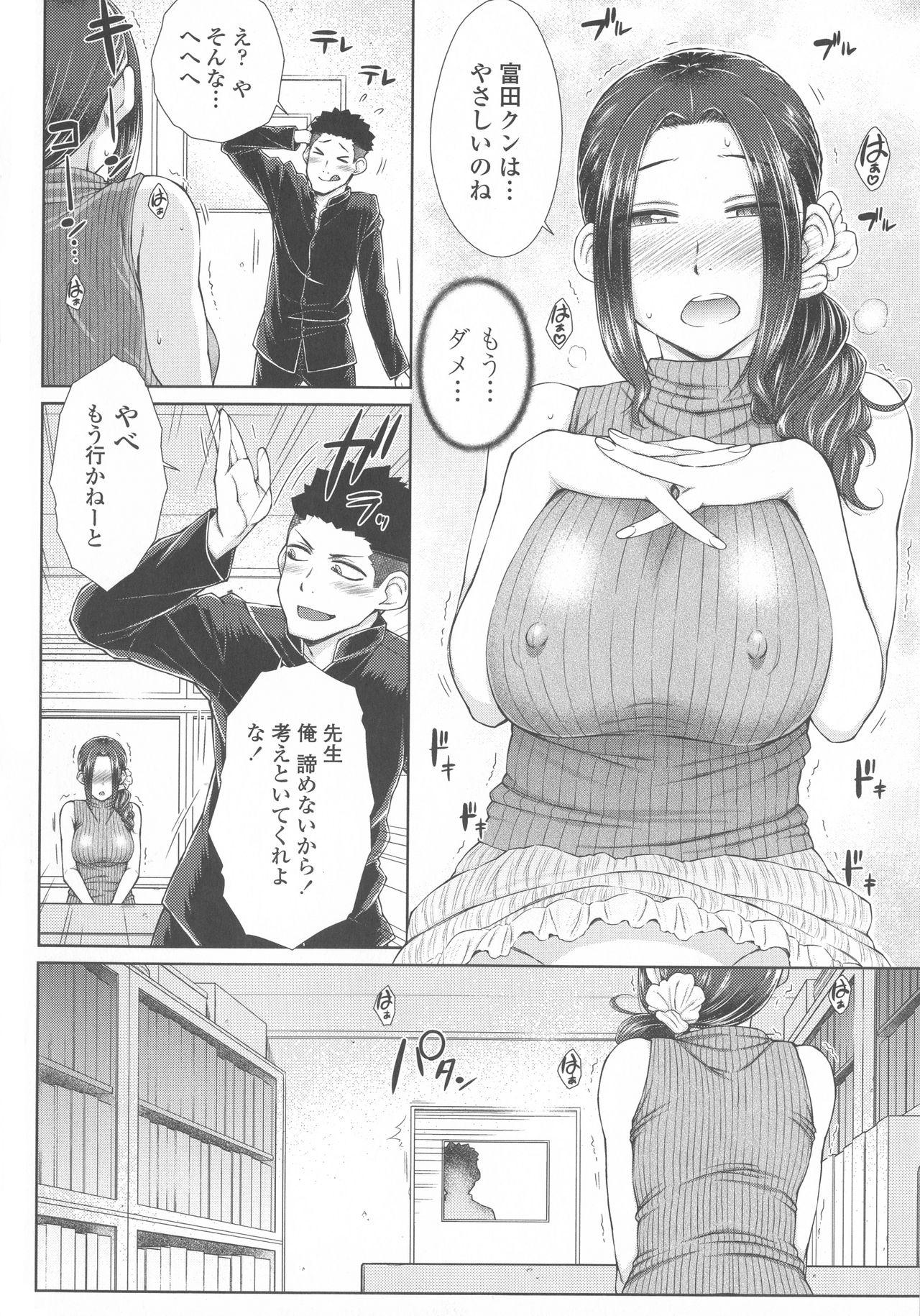 Maru Maru Maru Suki na Boku no Yome ga Onna Kyoushi na Ken - She likes sexual intercourse in wives. 17