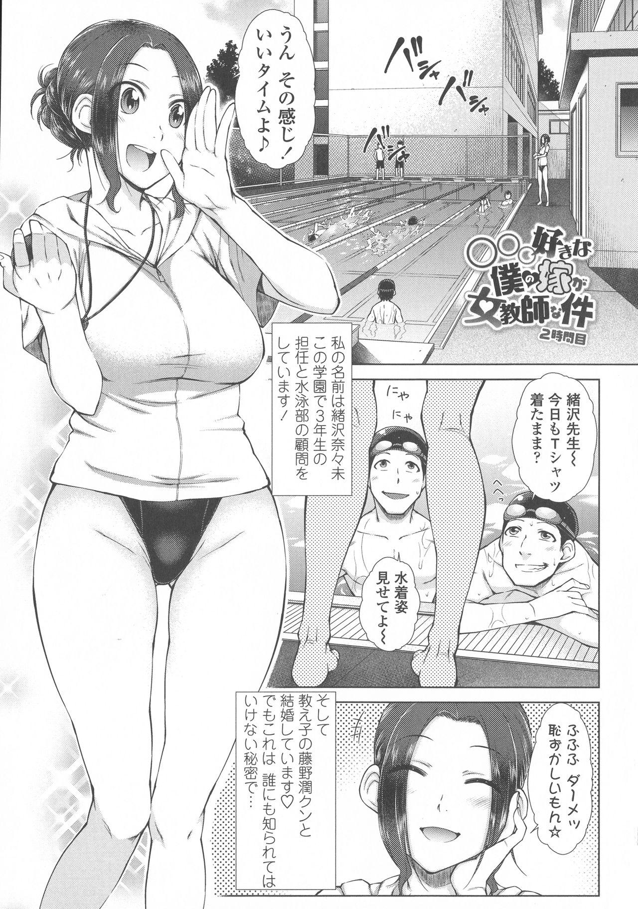 Maru Maru Maru Suki na Boku no Yome ga Onna Kyoushi na Ken - She likes sexual intercourse in wives. 28