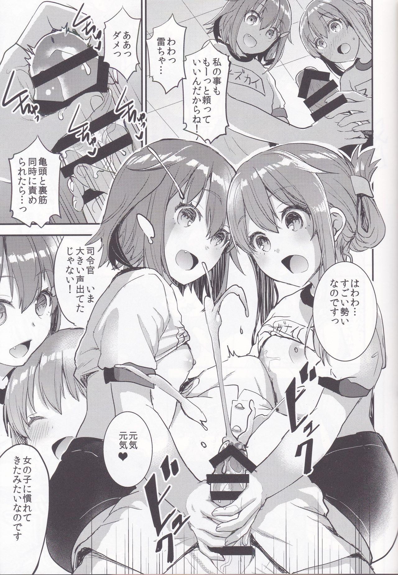 Humiliation Pov Teitoku o Dame ni suru Junyuu Tekoki Ikazuchi Inazuma Hen - Kantai collection Prima - Page 13