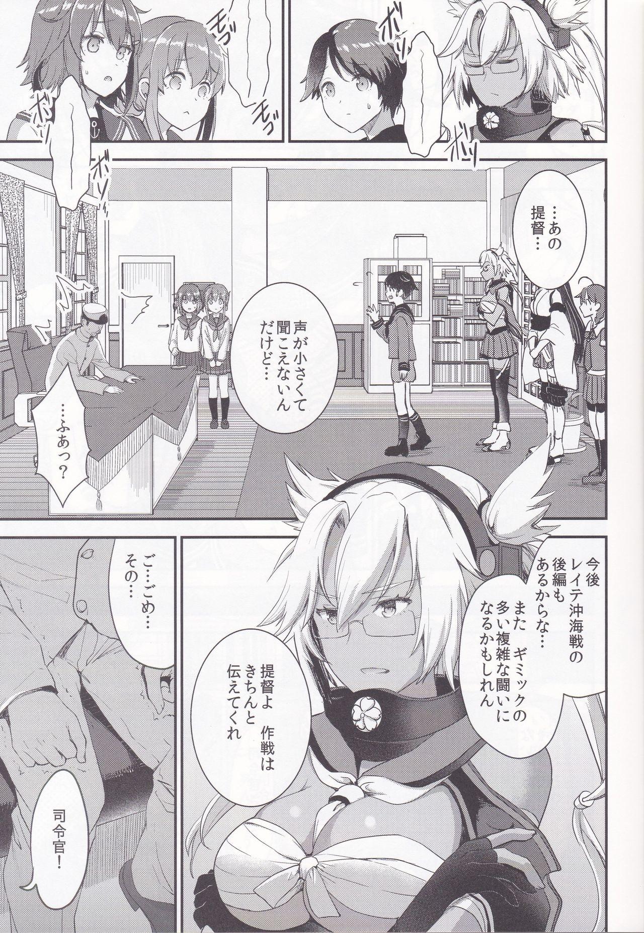 Gonzo Teitoku o Dame ni suru Junyuu Tekoki Ikazuchi Inazuma Hen - Kantai collection Putita - Page 3