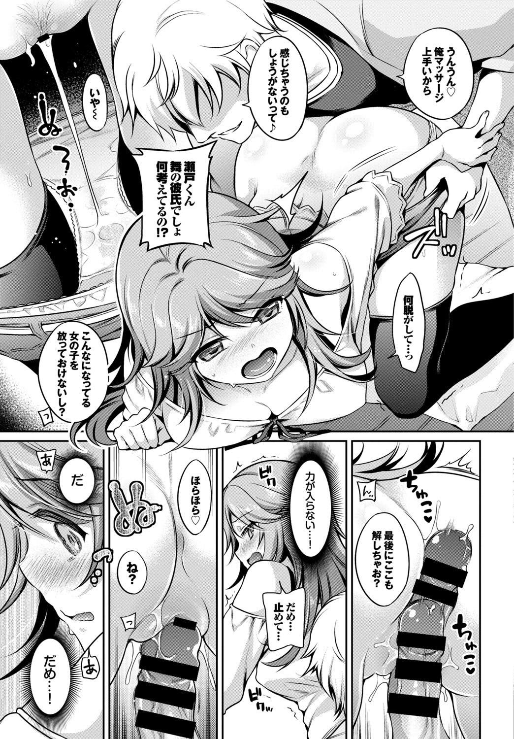 Toy COMIC BAVEL SPECIAL COLLECTION VOL. 9 Gay Rimming - Page 11