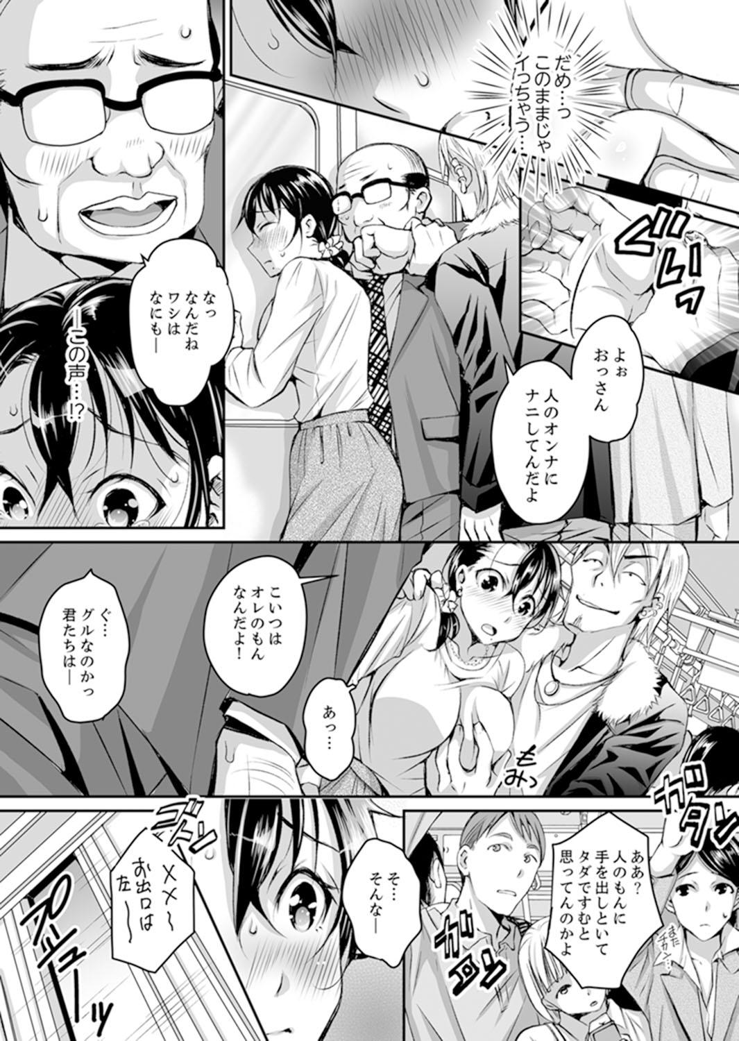 [Ishikawa Kingyo] Shinkonzuma ga Charao no Noukou Sex de Ochiru made [Kanzenban] 1 [Digital] 53