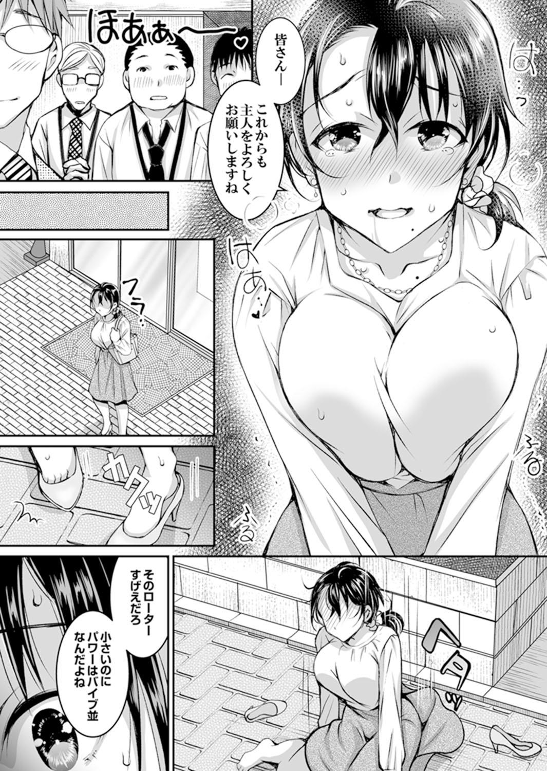 [Ishikawa Kingyo] Shinkonzuma ga Charao no Noukou Sex de Ochiru made [Kanzenban] 1 [Digital] 77