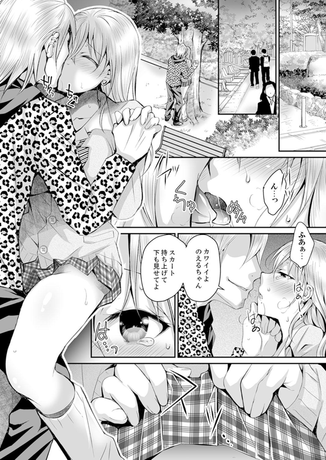[Ishikawa Kingyo] Shinkonzuma ga Charao no Noukou Sex de Ochiru made [Kanzenban] 1 [Digital] 96