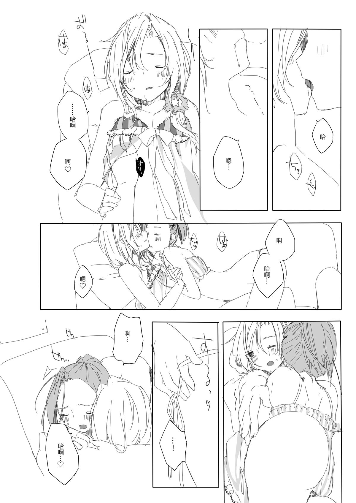Cock Sucking Secret mode - The idolmaster Squirting - Page 11