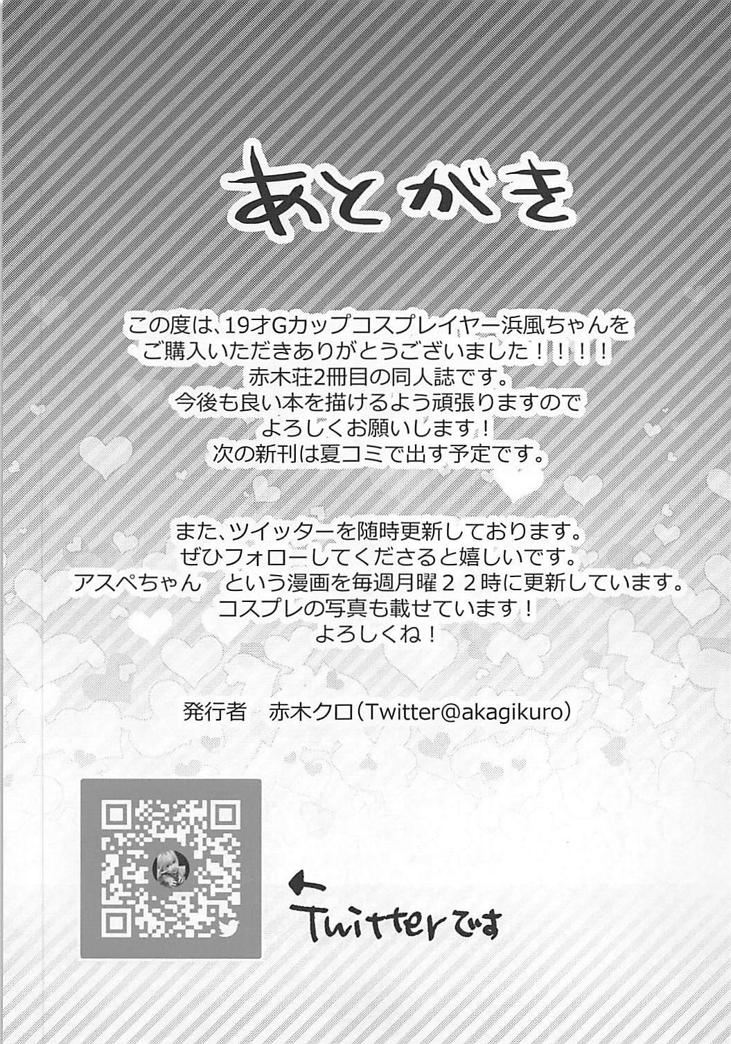 (COMIC1☆13) [Akagisou (Akagi Kuro)] 19-sai G-cup Cosplayer Hamakaze-chan (Kantai Collection -KanColle-) 23
