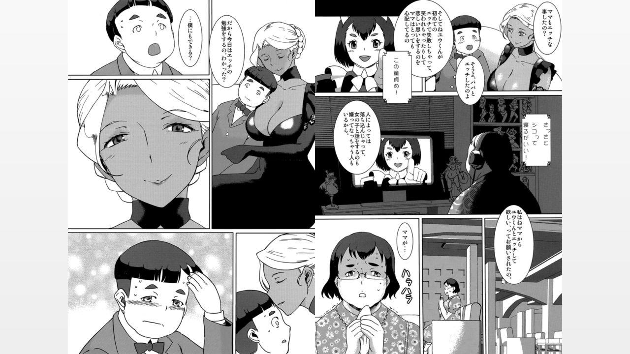 Vergon Kasshoku Onee-san no Fudeoroshi Ver. 7 - Original Gay Domination - Page 4