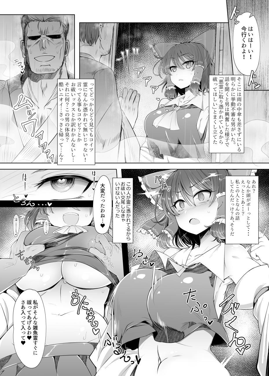 Ass Fucked Musou Saimin - Touhou project Doctor Sex - Page 3